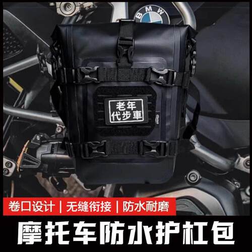 机车护杠包骑士包机车长途旅行包收纳包防水耐磨机车骑行挎包