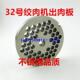 32型张兵电动绞肉机孔板绞肉机刀片小牛配件出肉板筛板肉篦子圆孔