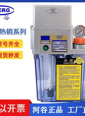 日本河谷HERG电动润滑泵数控机床电动打油泵HL-2202-210X/-410X-J