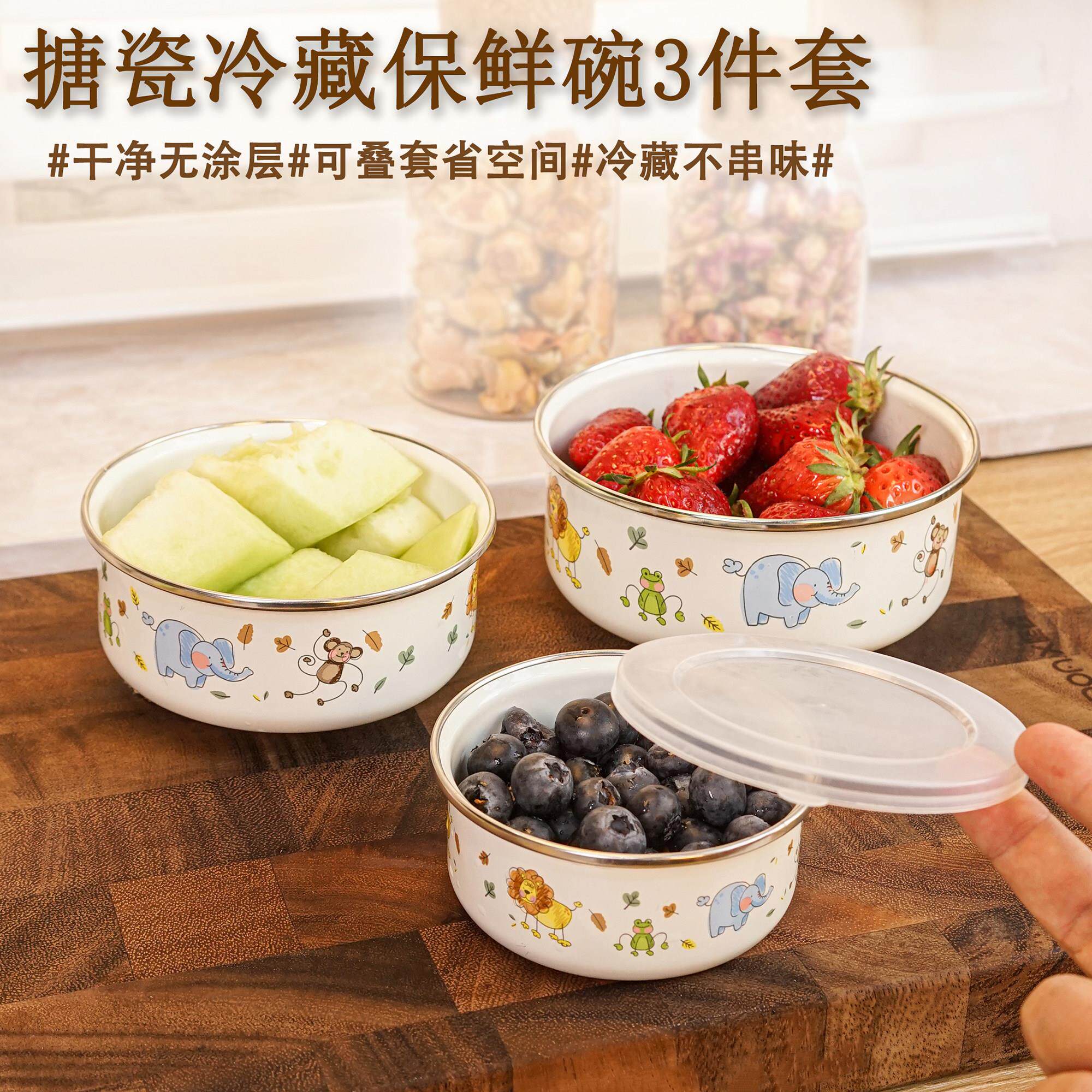 珐琅搪瓷动物园迷你保鲜碗保鲜盒冰碗冷藏饭盒三件套无涂层零食盒