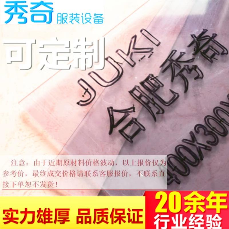 PVC900*1500MM服装模板塑料胶板按包卖10张一包