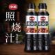 调味汁照烧酱汁鳗鱼汁鸡排鸡腿饭烤肉饭盖饭汁叉烧酱香提味提鲜