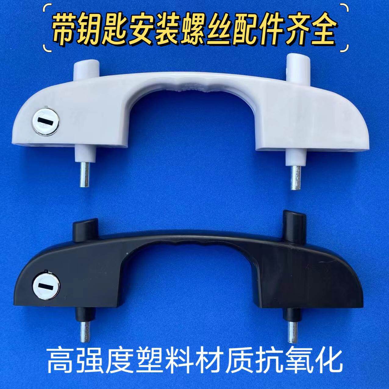 金刚网纱窗锁老式纱窗拉手提手锁框中框拉手锁带钥匙拉手锁