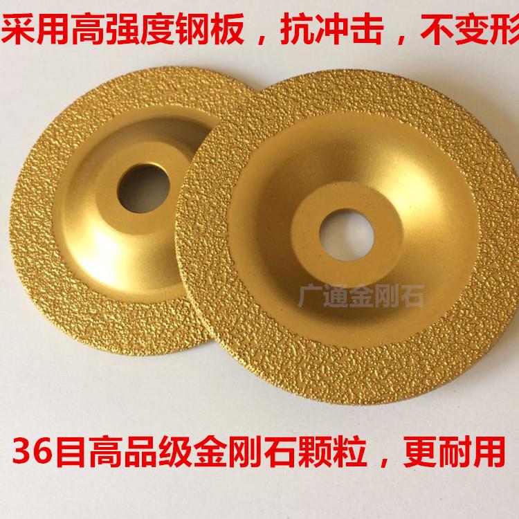 100mm铸铁磨片 铸铁切磨片 钎焊金刚石碗磨片 合金打磨片