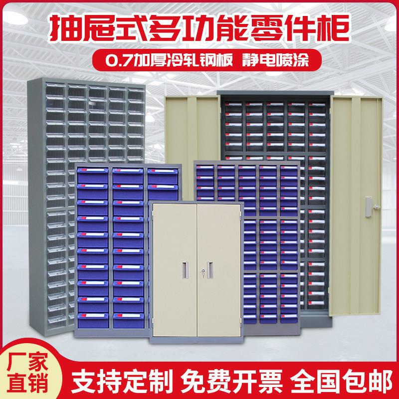 抽屉式30/48/75/100抽零件整理柜五金铁皮刀具饰样品柜工具零件柜
