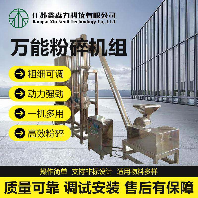 WFJ超微粉碎机工业用中药材微细磨机五谷杂粮高效机械设备