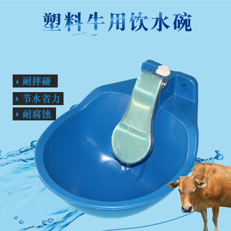 牛用饮水碗育肥奶牛马驴饮水槽大号铸铁塑料牛用自动碗式饮水器
