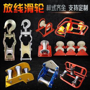 电缆放线 线滑轮地缆桥架三联井口大弯转角管口尼龙轮钢轮坐挂滑