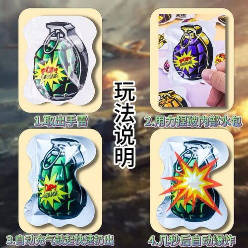 自爆手雷解压玩具网红爆款整蛊玩具自动充气仿真吓人-YY