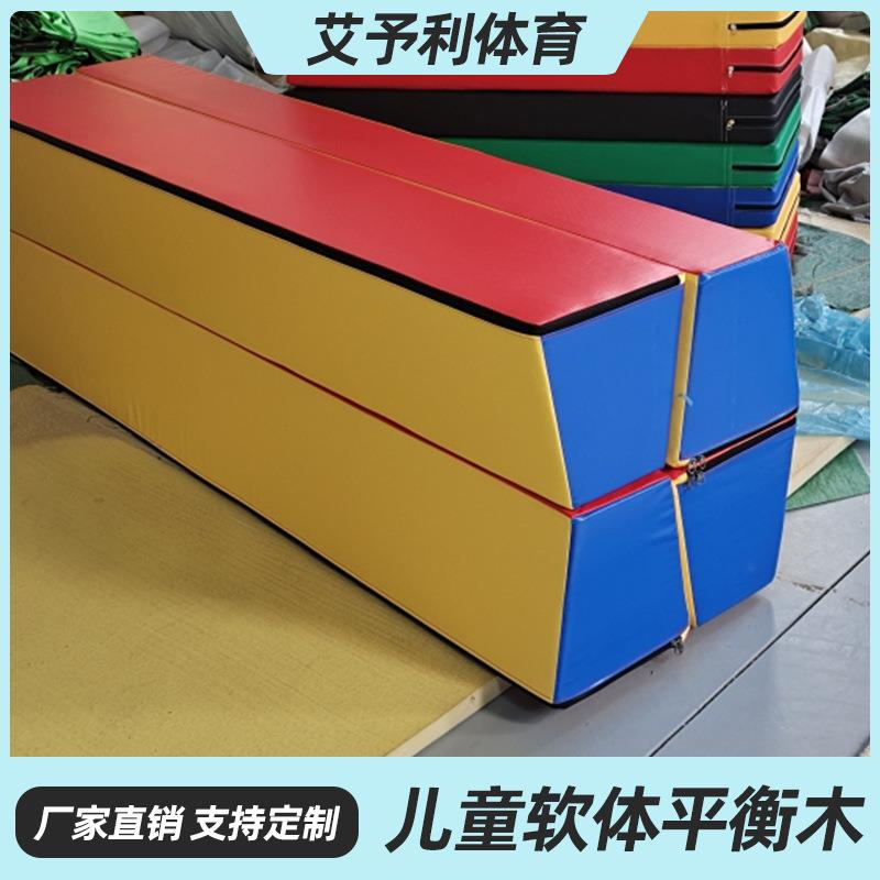 新款跑跳组合障碍物道具幼儿园儿童体适能软体平衡木全套训练器材
