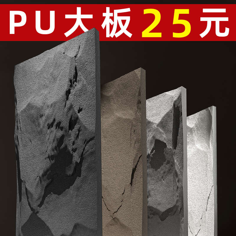 轻质文化石pu石皮大板蘑菇石电视背景墙仿真石材文化砖山岩石