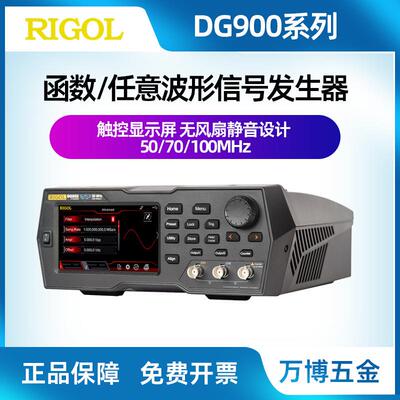 RIGOL普源DG952任意波形函数信号发生器脉冲源信号源DG972DG992