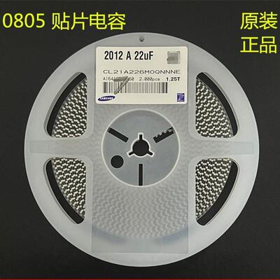 0805 贴片电容 22UF 226M 16V 25V X5R CL21A226MOQNNNE