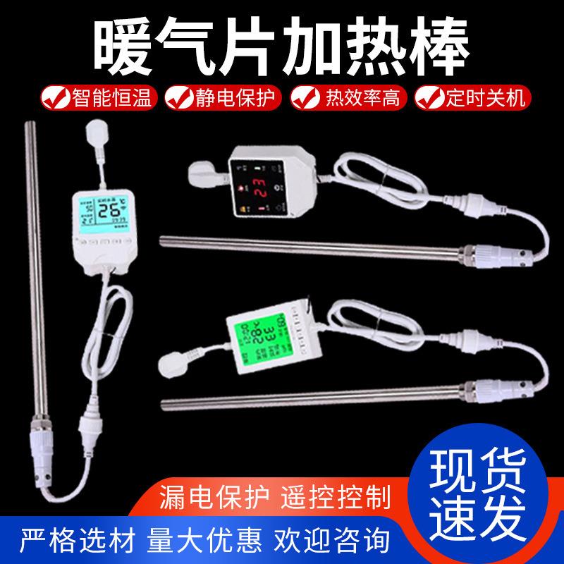 跨境水电暖气片加热棒家用暖气加割草机/草坪机