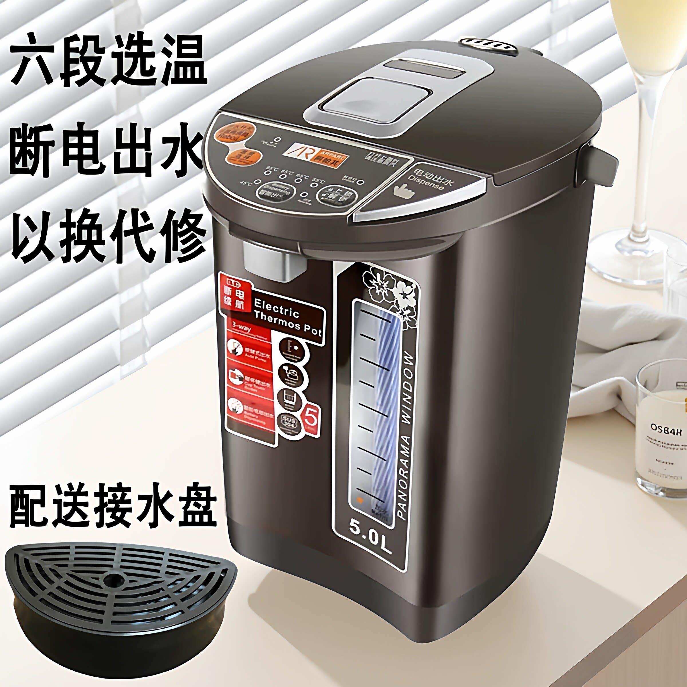 阿帕其电热水瓶全自动保温一体烧水壶304不锈钢电热水壶5L大容量