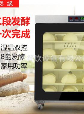 商用恒温恒湿发酵箱组合柜热风循环分段醒发箱酸奶机果酒发酵柜