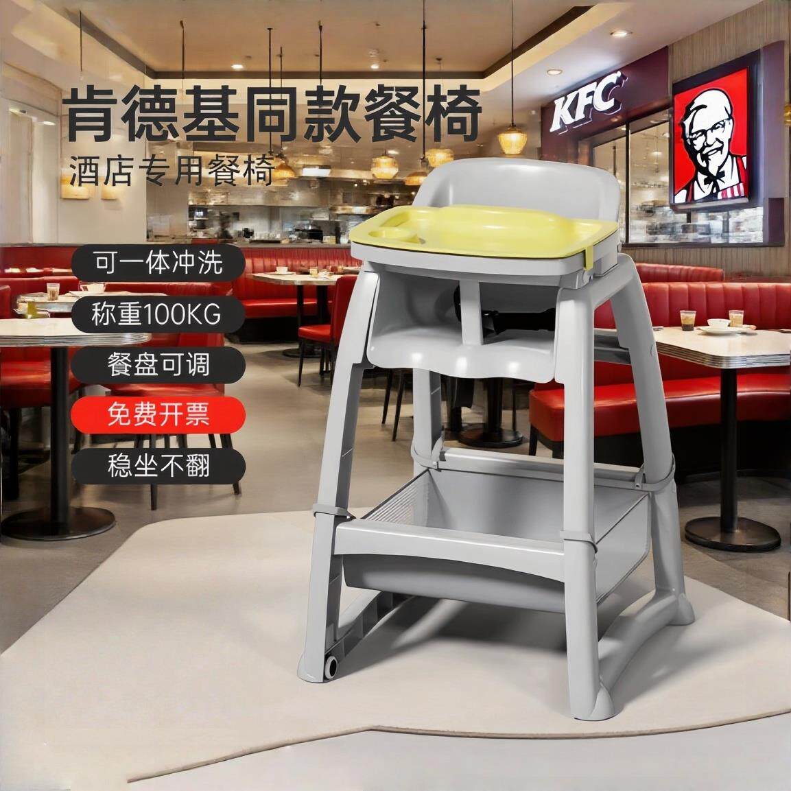 肯德婴儿基同款家用吃饭餐椅宝宝凳子饭厅饭店麦商用当劳儿童椅