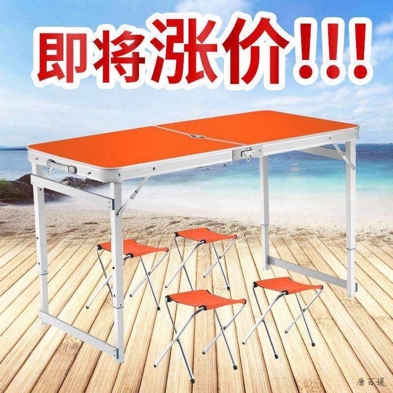 折叠桌户外折叠桌子摆摊桌折叠餐桌便携式铝合金桌活动展销桌