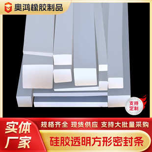 硅胶方条透明耐高温防滑耐磨实心方条防撞缓冲橡胶条硅胶密封条