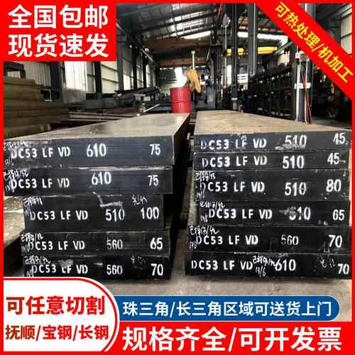 宝钢p20h东莞模具钢厂T10-350mm塑胶模具钢材P20圆钢薄板精板光板