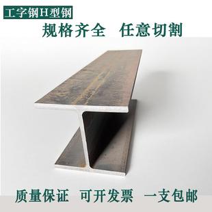 镀锌H型钢工字钢Q345B型材桥梁钢结构搭建厂房阁楼立柱可切割零售