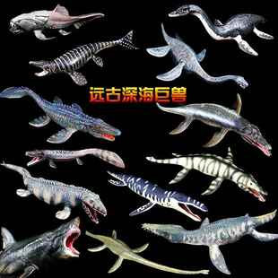 侏罗纪仿真海洋巨兽恐龙沧龙蛇颈龙海王龙玩具滑齿龙模型塑胶动物
