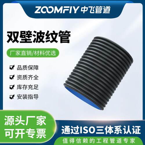 HDPE聚乙烯双壁波纹管厂家市政道路排污排水200-800SN8pe污水管