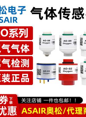 AO-02氧气感测器O2监视器 AO-03/06/07/08/09 40XV氧电池 R 平替A