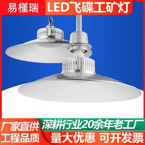 大功率led工矿灯厂房灯工业吊灯工厂灯e27螺口100w车间照明仓库灯