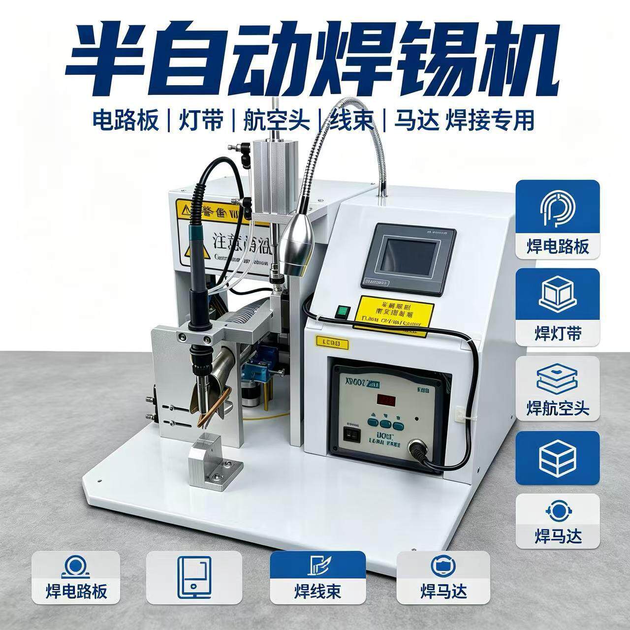 深圳焊连接器焊锡半自动焊锡机USBDC头线材点焊焊接深圳厂家