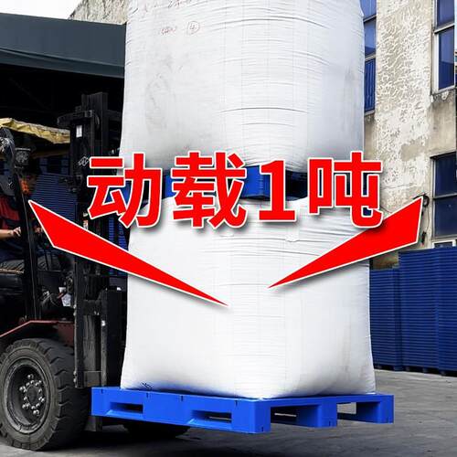 平面货九脚托盘叉塑料YGR卡板物超市货架托盘平板九脚卡板运输车