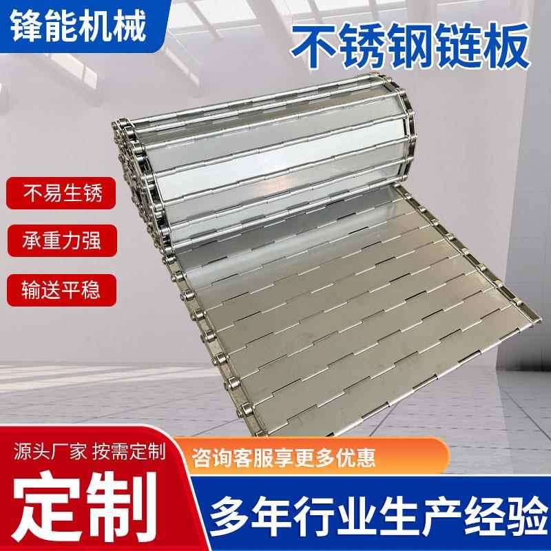 不锈钢链板链条式提升机链板输送带工业重型链板线201板链输送带