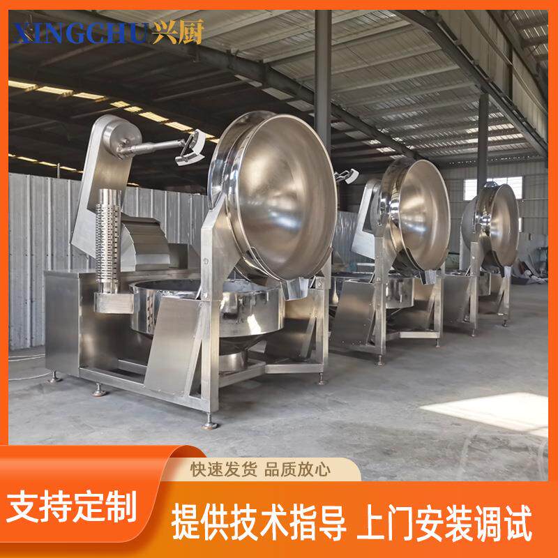 全自动行星炒锅成都火锅底料搅拌炒锅电磁加热板面底料炒制设备