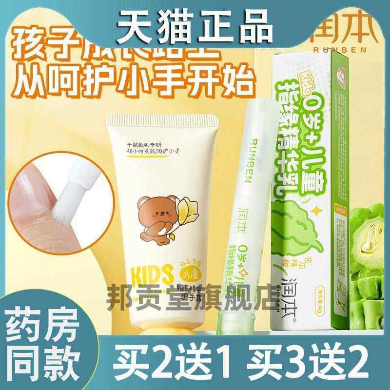 润本儿童指缘油手指甲改善倒刺精华乳营养油笔去指甲缘护理护手霜