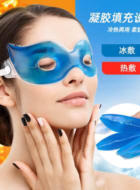 新款直销夏季软体凝胶眼贴割双眼皮护理眼部睡眠遮光狐狸亲肤眼罩