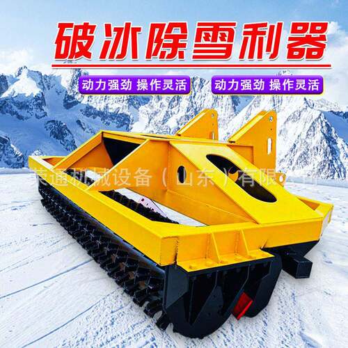 大型破冰机冬季道路破冰除雪一体机市政路面养护清雪车载式破冰机