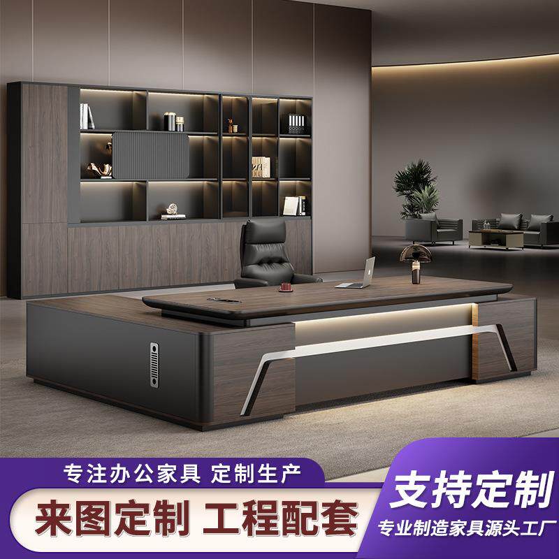 老板办公桌办公室椅组合简约现代总裁桌大班台主管经理桌高档家具