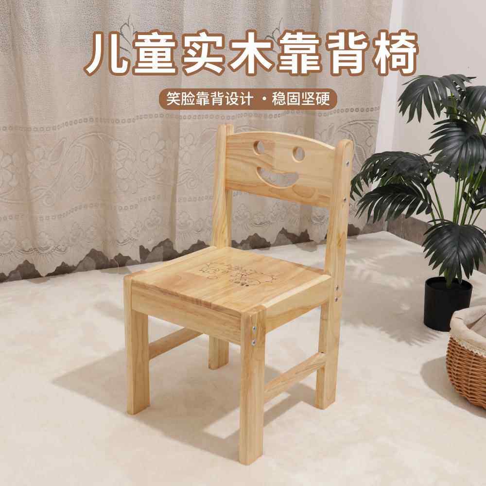 实木小木凳笑靠椅儿子客厅简约幼园儿童板凳脸实木椅子家CEJ背用