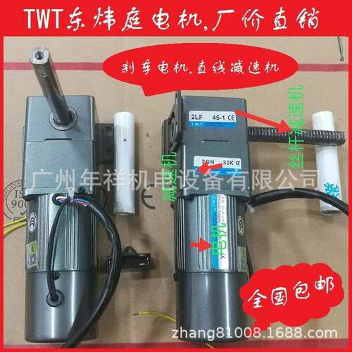 TWT电机,2RK6GN-CM 2IK6GN-CM刹车电机,东炜庭电机,TWT马达