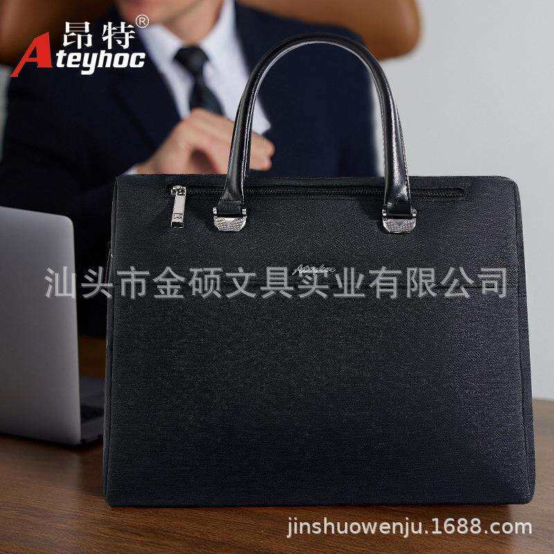 ATEYHOC/昂特858手提文件袋公文包会议袋商务办公文件包男可印字