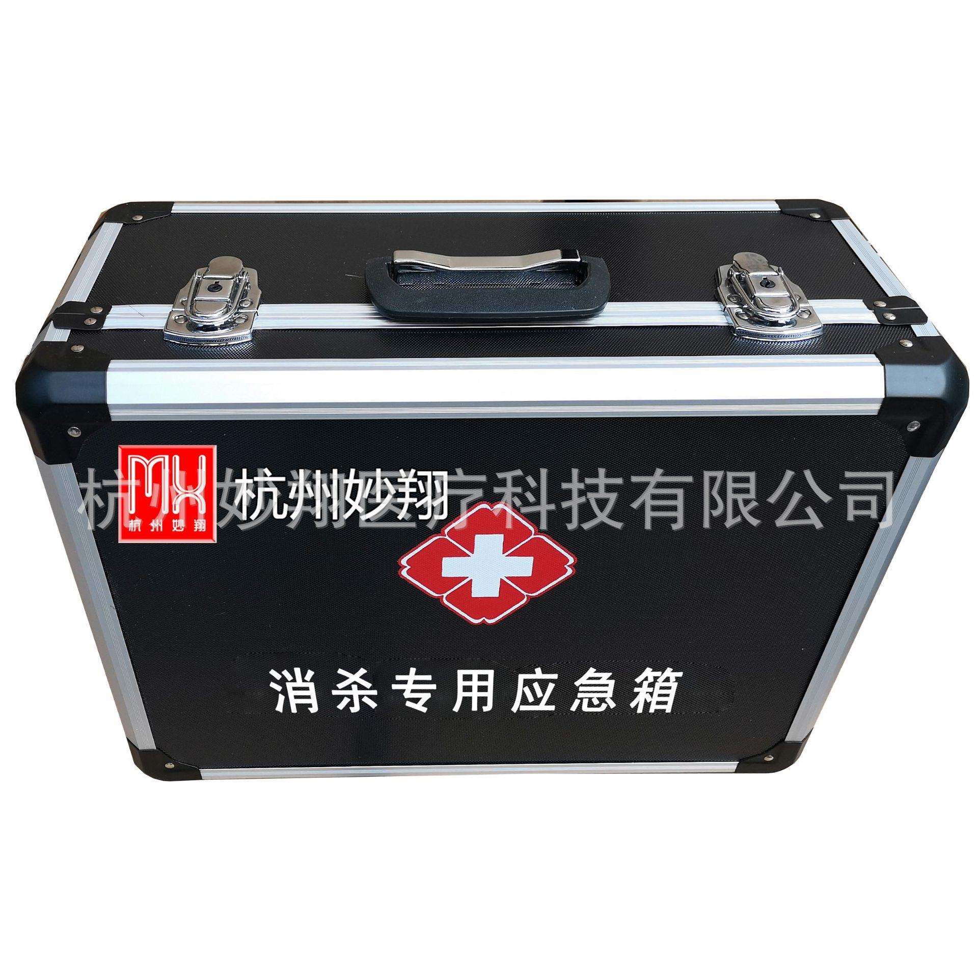卫生应急箱消杀专用应急箱户外流调手提箱现场流调箱选配改字