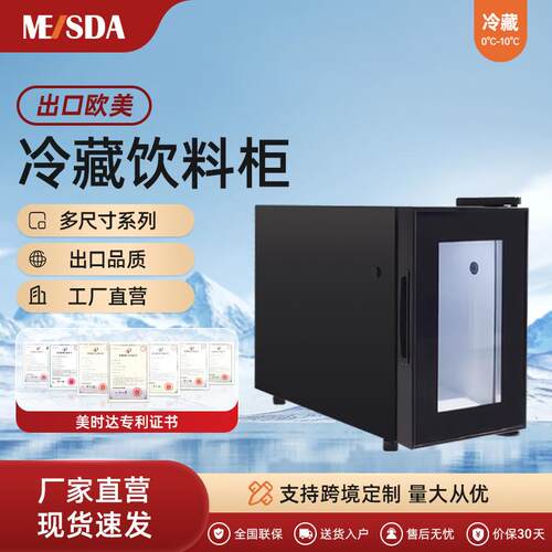 美时达SC08小型商用冷藏柜牛奶柜带孔咖啡饮料冷藏柜咖啡机伴侣