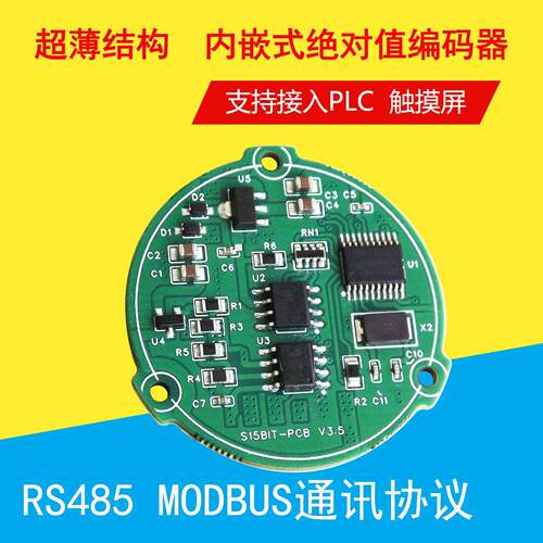 超薄 RS485 Modbus 绝对值 磁编码器 自动化测量 角度传感器 模块