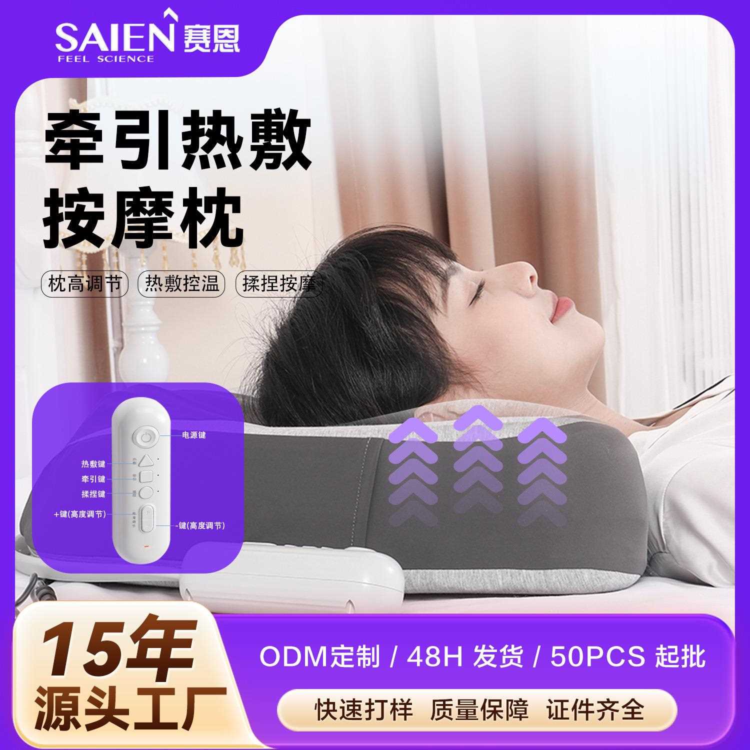 睡眠枕/SN-FC256热敷按摩枕/智能/发热/按摩/加热睡眠枕