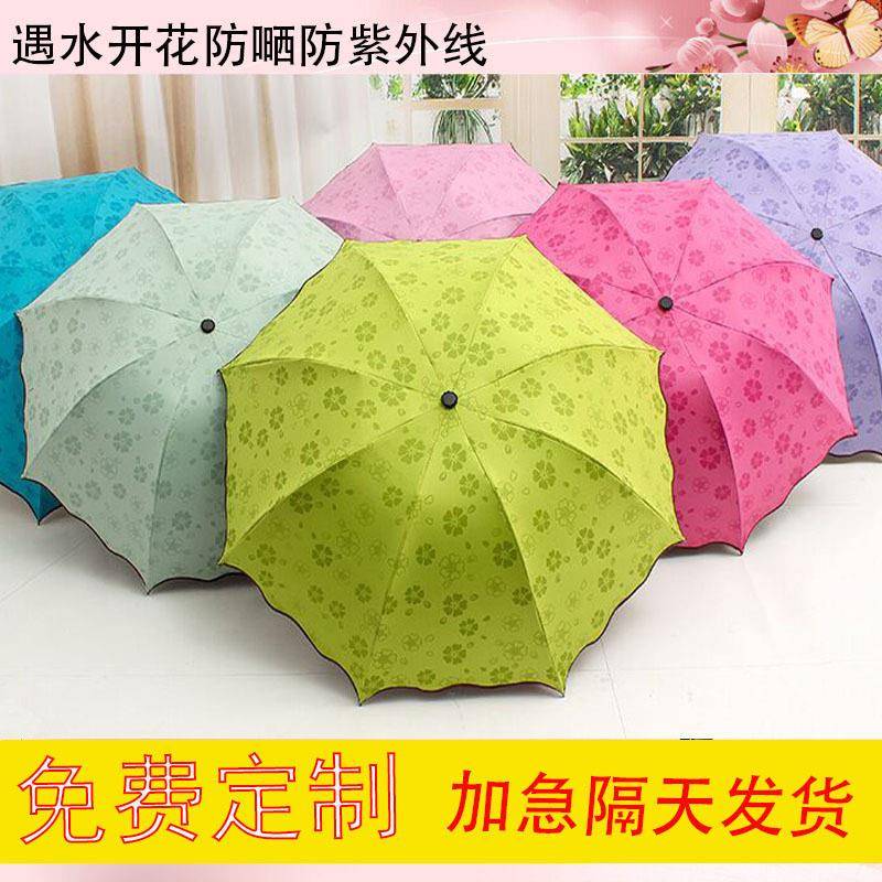 遇水开花伞晴雨两用手动雨伞防嗮遮阳伞黑胶女大号防紫外线太阳伞