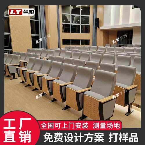 礼堂椅排椅阶梯教室报告厅会议室连排座椅电影剧院椅便携扶手实木