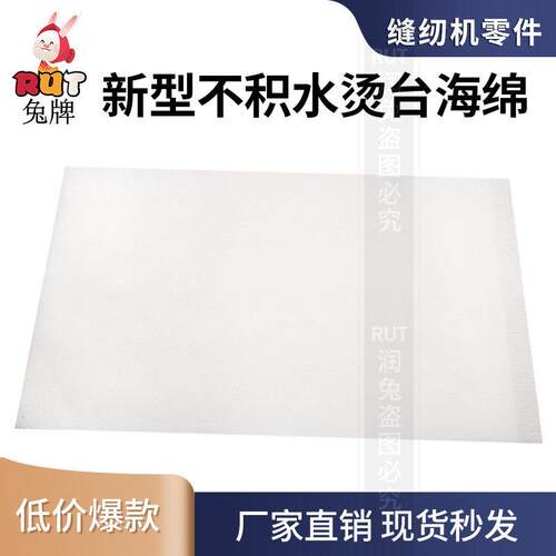 新型不积水烫台海绵专用耐高温晶丝烫台带孔海绵可重复使用吸鼓风