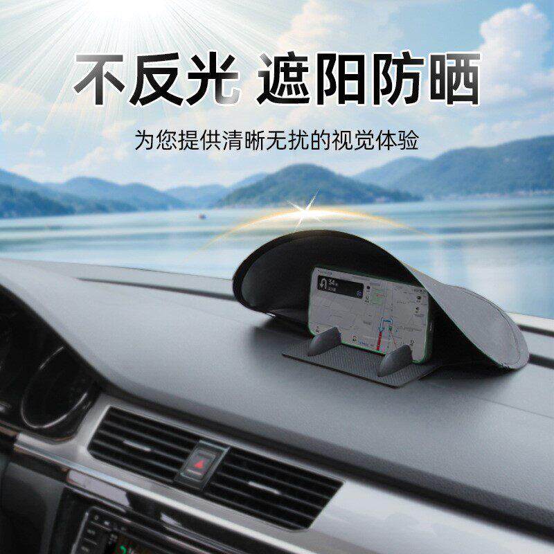 汽车手机遮阳罩 车载仪表台遮阳 可折叠旅游导航手机遮阳防晒神器
