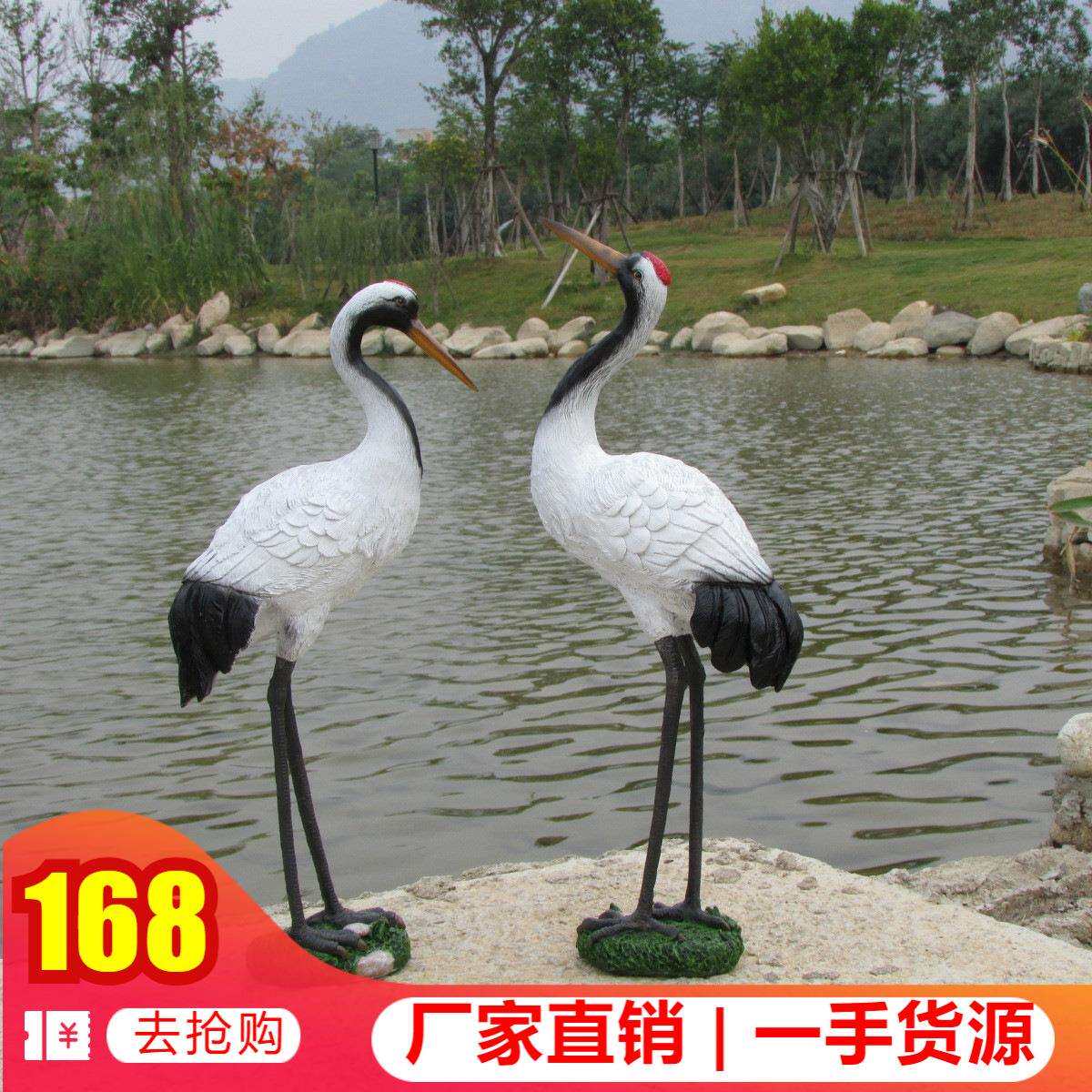馨雅轩仿真仙鹤摆件 家居饰品别墅水池装饰品 环保树脂工艺品