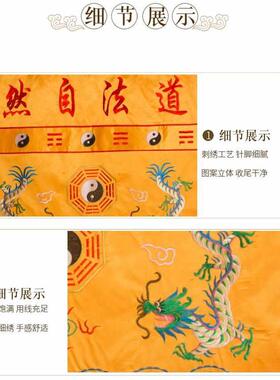 道法自然桌围道家堂口装饰双龙桌围布刺绣桌裙龙帐供桌布围定制